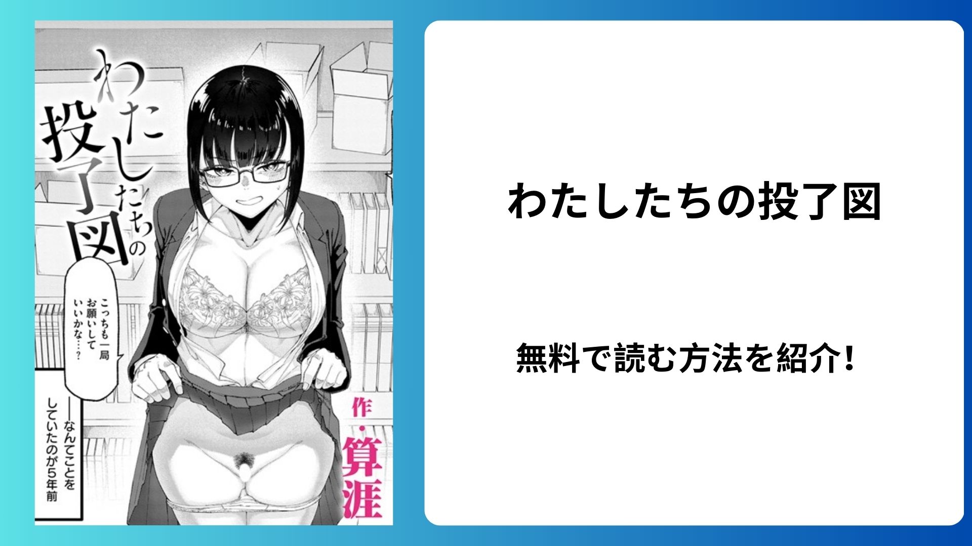 わたしたちの投了図 エロ漫画をhitomi以外に無料で読めるサイトは？